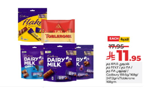 CADBURY available at لولو هايبرماركت in مملكة العربية السعودية, السعودية, سعودية - خميس مشيط