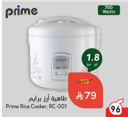 Rice Cooker available at Hyper Panda in KSA, Saudi Arabia, Saudi - Saihat