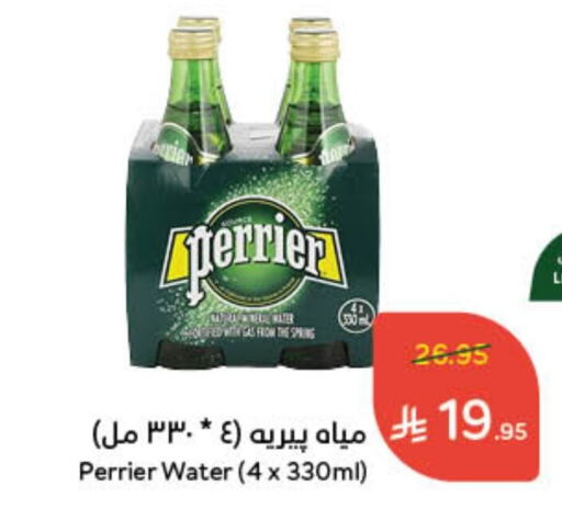 PERRIER available at Hyper Panda in KSA, Saudi Arabia, Saudi - Qatif