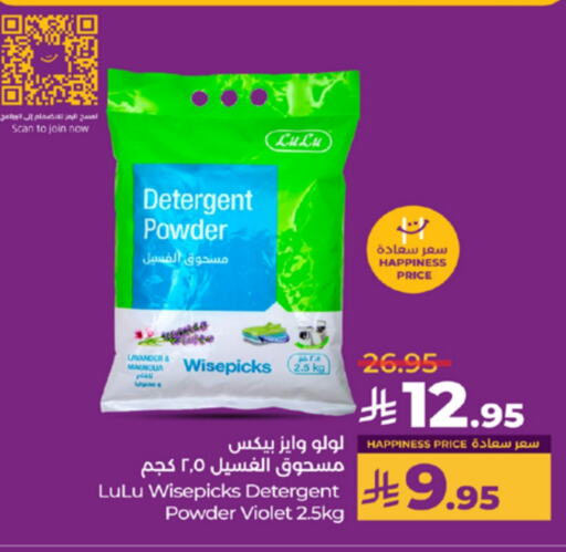 Detergent available at LULU Hypermarket in KSA, Saudi Arabia, Saudi - Tabuk