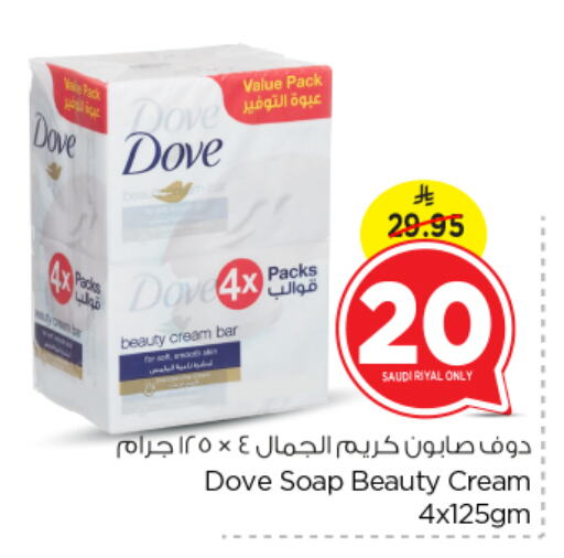 DOVE available at Nesto in KSA, Saudi Arabia, Saudi - Al-Kharj