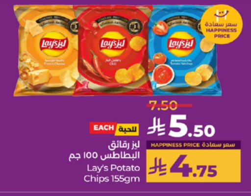 LAYS available at LULU Hypermarket in KSA, Saudi Arabia, Saudi - Yanbu