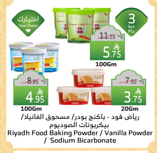 RIYADH FOOD Baking Powder available at Al Raya in KSA, Saudi Arabia, Saudi - Tabuk