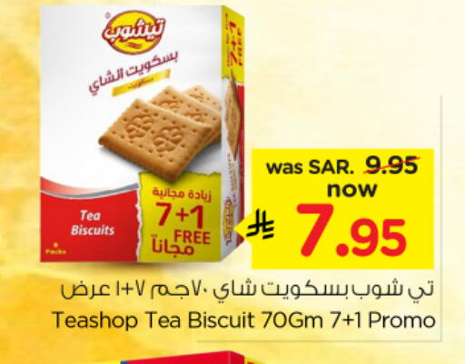 available at نستو in مملكة العربية السعودية, السعودية, سعودية - الرياض