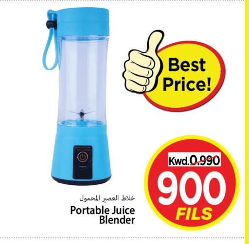 Mixer / Grinder available at Mark & Save in Kuwait - Kuwait City