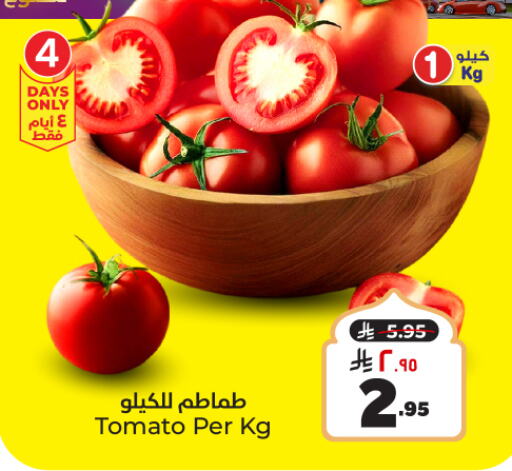 Tomato available at Hyper Al Wafa in KSA, Saudi Arabia, Saudi - Dammam