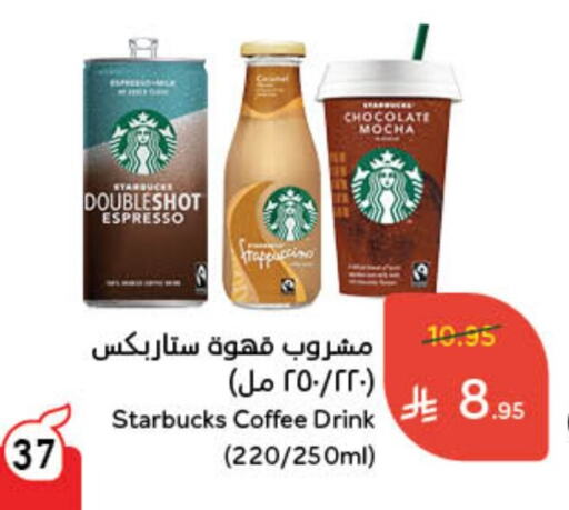 STARBUCKS Iced / Coffee Drink available at Hyper Panda in KSA, Saudi Arabia, Saudi - Khamis Mushait