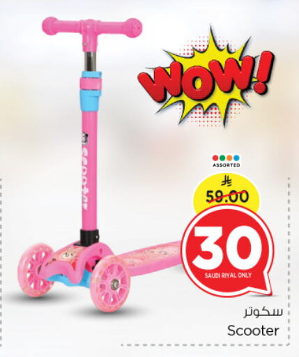 available at Nesto in KSA, Saudi Arabia, Saudi - Riyadh