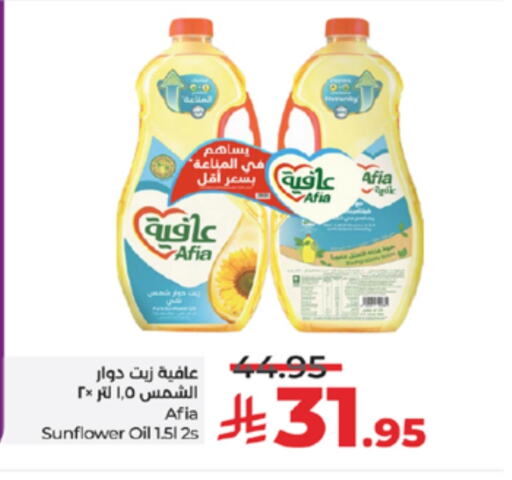 AFIA Sunflower Oil available at LULU Hypermarket in KSA, Saudi Arabia, Saudi - Khamis Mushait