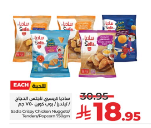 SADIA Chicken Nuggets available at LULU Hypermarket in KSA, Saudi Arabia, Saudi - Khamis Mushait