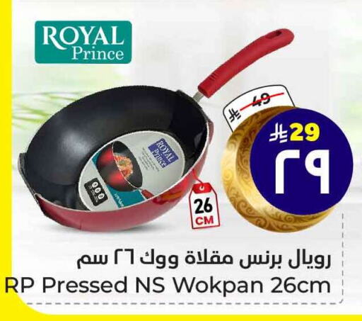 available at Hyper Al Wafa in KSA, Saudi Arabia, Saudi - Ta'if