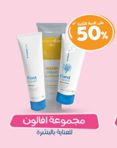 Face Cream available at United Pharmacies in KSA, Saudi Arabia, Saudi - Qatif