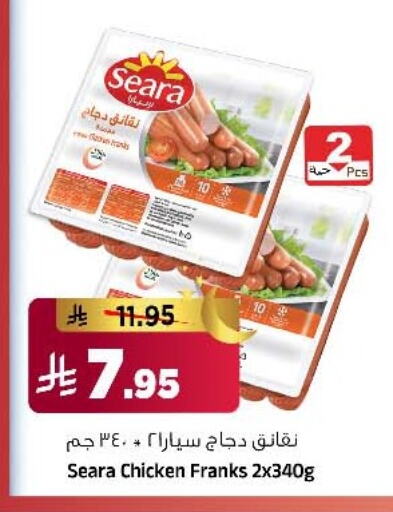 SEARA Chicken Sausage available at Al Madina Hypermarket in KSA, Saudi Arabia, Saudi - Riyadh