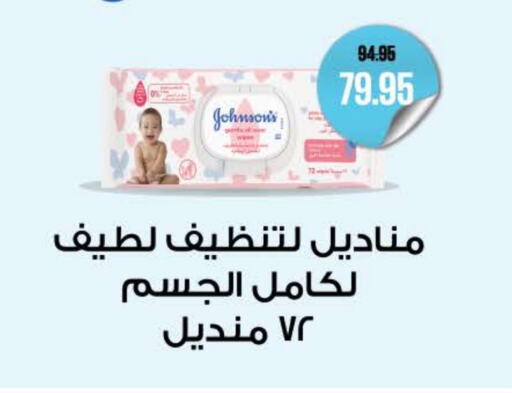 JOHNSONS available at Seoudi Supermarket in Egypt - Cairo