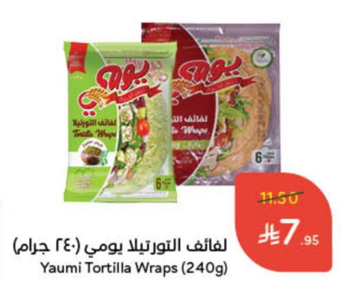 available at هايبر بنده in مملكة العربية السعودية, السعودية, سعودية - حائل‎