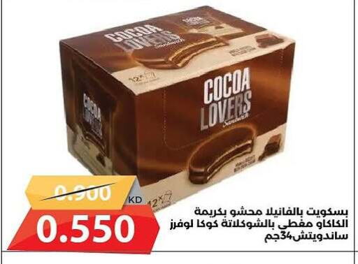 available at جمعية الشامية والشويخ التعاونية in الكويت - مدينة الكويت