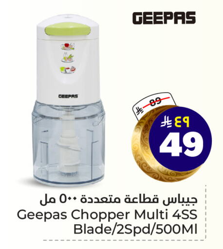 GEEPAS Chopper available at Hyper Al Wafa in KSA, Saudi Arabia, Saudi - Riyadh