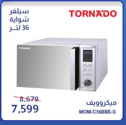 TORNADO Microwave Oven available at Abdul Aziz Store in Egypt - Cairo