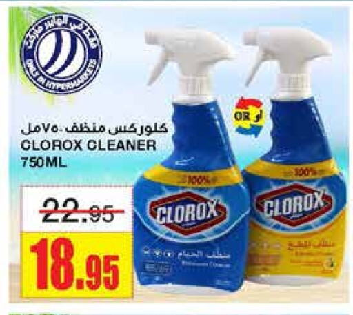 CLOROX General Cleaner available at Al Sadhan Stores in KSA, Saudi Arabia, Saudi - Riyadh