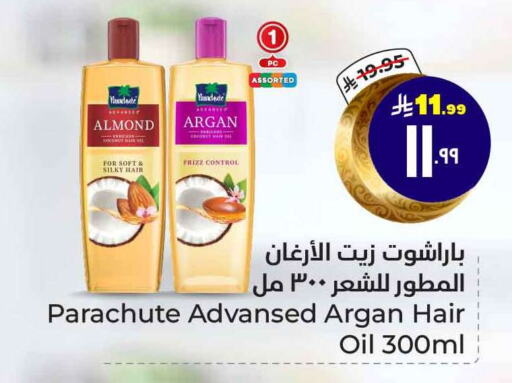 PARACHUTE Hair Oil available at Hyper Al Wafa in KSA, Saudi Arabia, Saudi - Ta'if