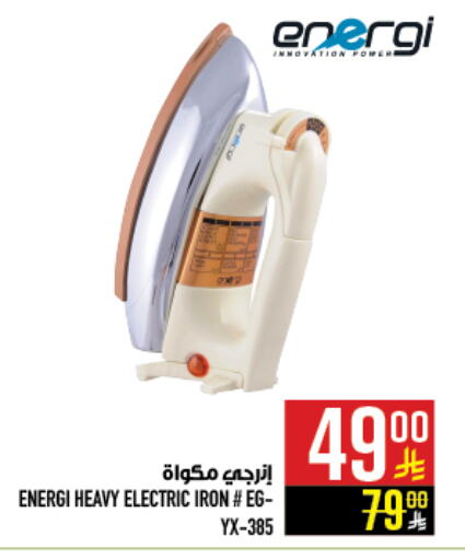 Ironbox available at Abraj Hypermarket in KSA, Saudi Arabia, Saudi - Mecca