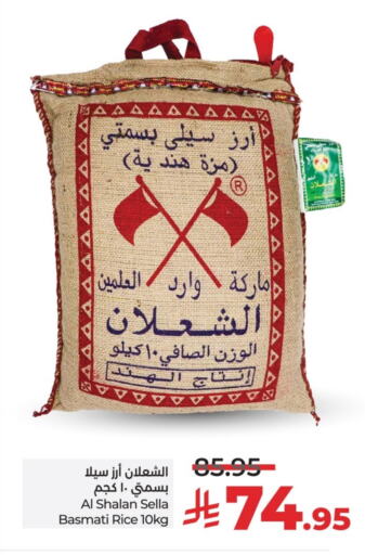 أرز سيلا / مازا available at لولو هايبرماركت in مملكة العربية السعودية, السعودية, سعودية - عنيزة