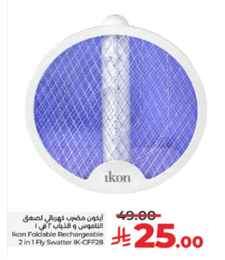 IKON available at LULU Hypermarket in KSA, Saudi Arabia, Saudi - Yanbu