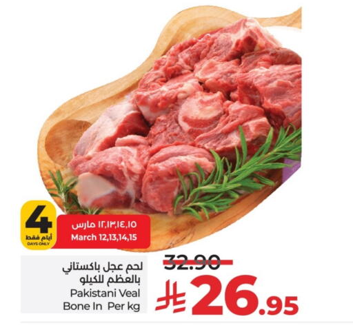 Veal available at LULU Hypermarket in KSA, Saudi Arabia, Saudi - Unayzah