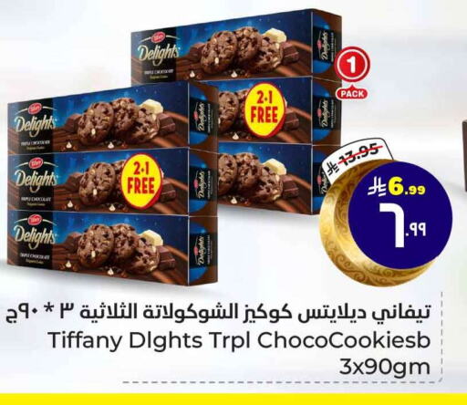 TIFFANY available at Hyper Al Wafa in KSA, Saudi Arabia, Saudi - Mecca