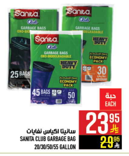 SANITA available at Abraj Hypermarket in KSA, Saudi Arabia, Saudi - Mecca