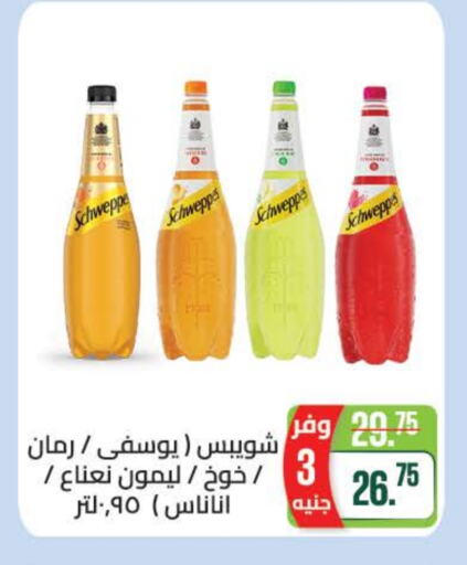 SCHWEPPES available at Seoudi Supermarket in Egypt - Cairo