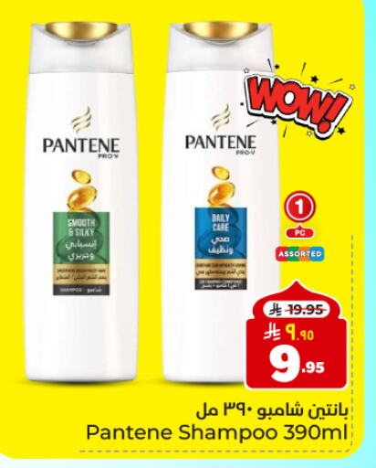 PANTENE Shampoo / Conditioner available at Hyper Al Wafa in KSA, Saudi Arabia, Saudi - Dammam