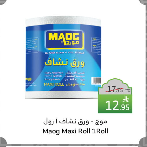 available at Al Raya in KSA, Saudi Arabia, Saudi - Jeddah