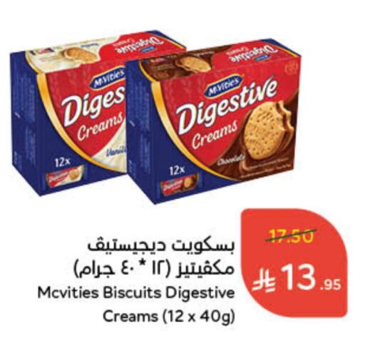 available at هايبر بنده in مملكة العربية السعودية, السعودية, سعودية - أبها