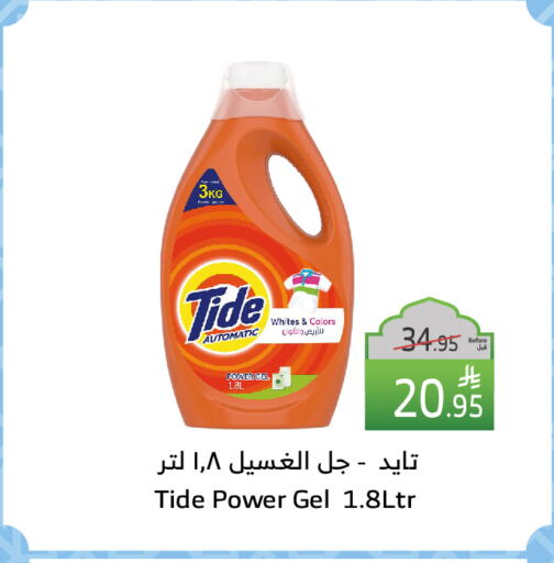 TIDE Detergent available at Al Raya in KSA, Saudi Arabia, Saudi - Medina