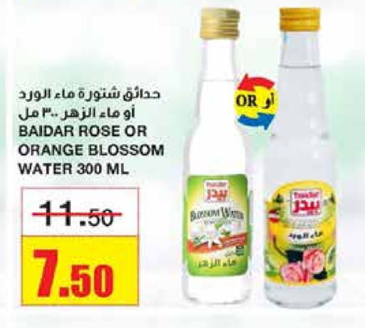 Orange available at أسواق السدحان in مملكة العربية السعودية, السعودية, سعودية - الرياض