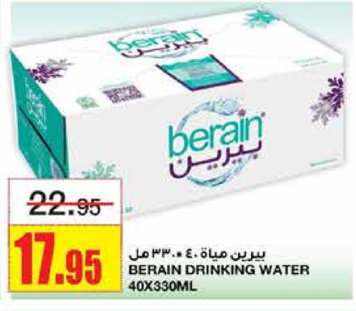 BERAIN available at Al Sadhan Stores in KSA, Saudi Arabia, Saudi - Riyadh