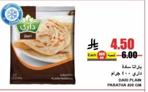 available at A ماركت in مملكة العربية السعودية, السعودية, سعودية - الرياض