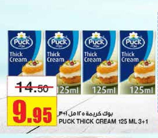 PUCK available at Al Sadhan Stores in KSA, Saudi Arabia, Saudi - Riyadh