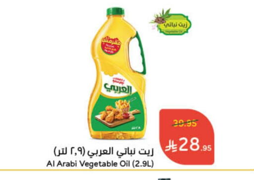 صن لايت زيت نباتي available at هايبر بنده in مملكة العربية السعودية, السعودية, سعودية - بريدة