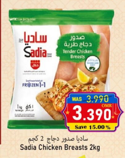 SADIA Chicken Breast available at Al Qoot Hypermarket in Oman - Muscat