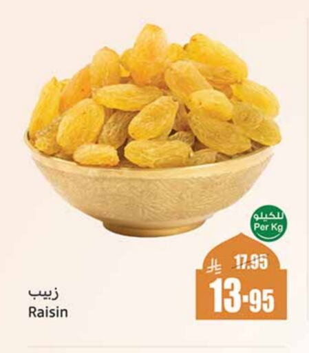 available at أسواق عبد الله العثيم in مملكة العربية السعودية, السعودية, سعودية - جازان