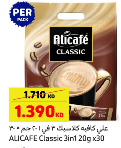 علي كافيه Coffee 3in1 available at كارفور in الكويت - محافظة الجهراء