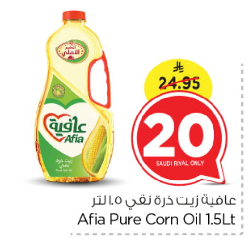 إندومي زيت الذرة available at نستو in مملكة العربية السعودية, السعودية, سعودية - الرياض