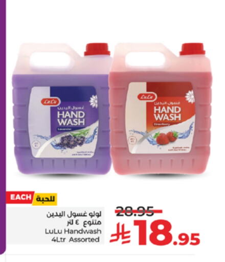 available at LULU Hypermarket in KSA, Saudi Arabia, Saudi - Tabuk