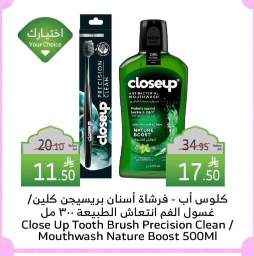 CLOSE UP Toothpaste available at Al Raya in KSA, Saudi Arabia, Saudi - Al Bahah