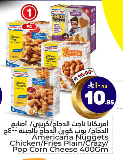 AMERICANA Chicken Bites available at Hyper Al Wafa in KSA, Saudi Arabia, Saudi - Riyadh