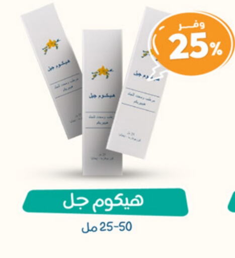 available at United Pharmacies in KSA, Saudi Arabia, Saudi - Jubail