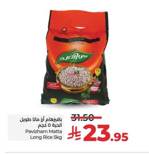 Matta Rice available at LULU Hypermarket in KSA, Saudi Arabia, Saudi - Riyadh