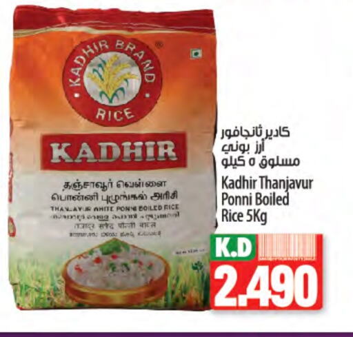 White Rice available at Mango Hypermarket  in Kuwait - Jahra Governorate